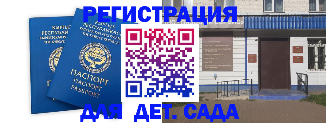 прописка иностранных граждан в Абазе