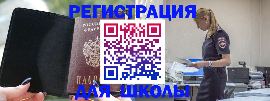 прописка в квартире в Абазе