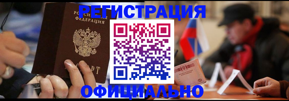 прописка паспорт в Абазе