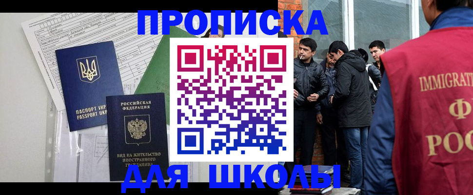 прописка штамп в Абазе