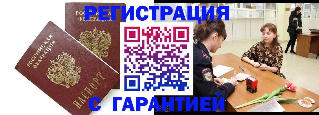 временная регистрация госуслуги в Абазе